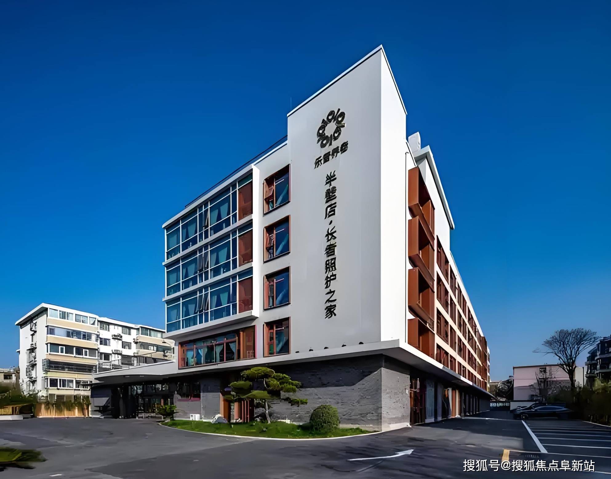 2025乐普养老半壁店·长者照护之家详情摘览!最新收费价格地