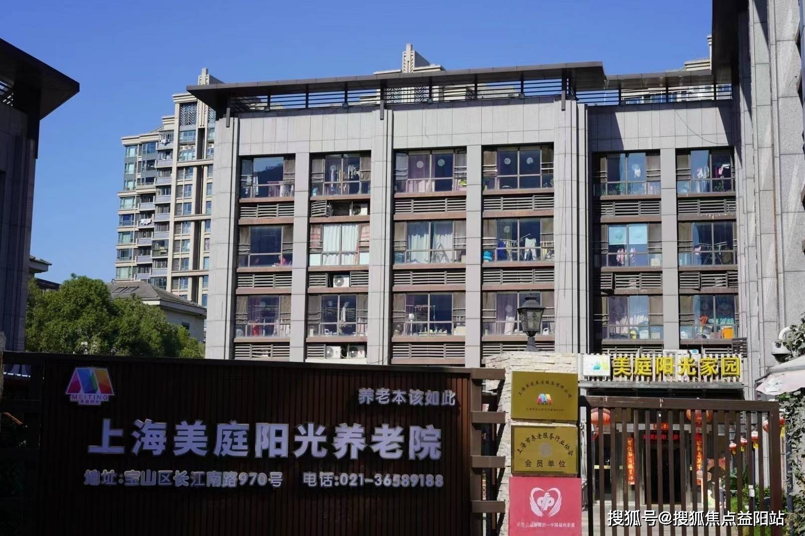 2025上海美庭阳光养老院实用宝典！地址周边实拍+收费项目对